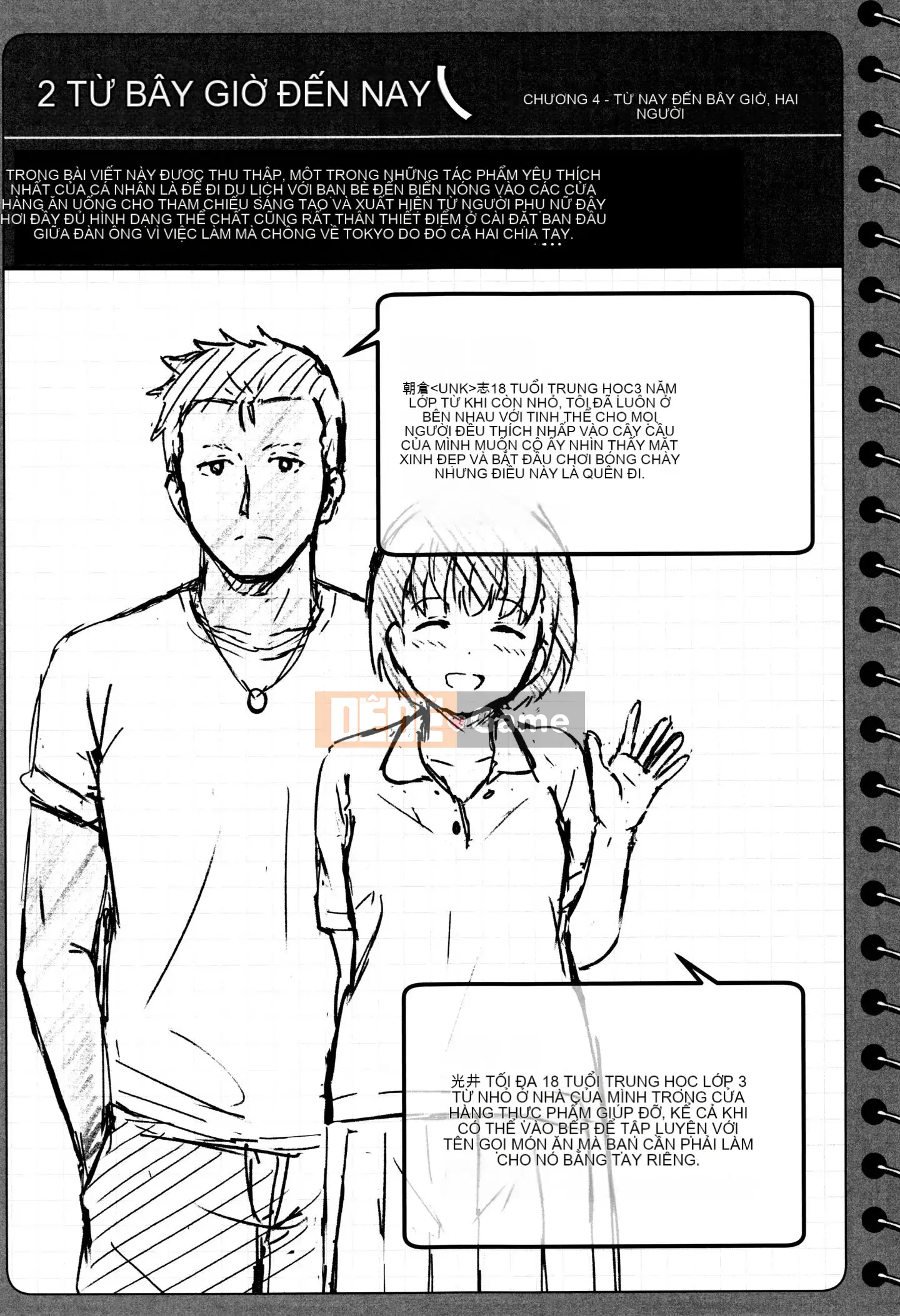 [Huấn luyện cá nhân của Oume][Shoji Shibasaki] Một ngày đặc biệt