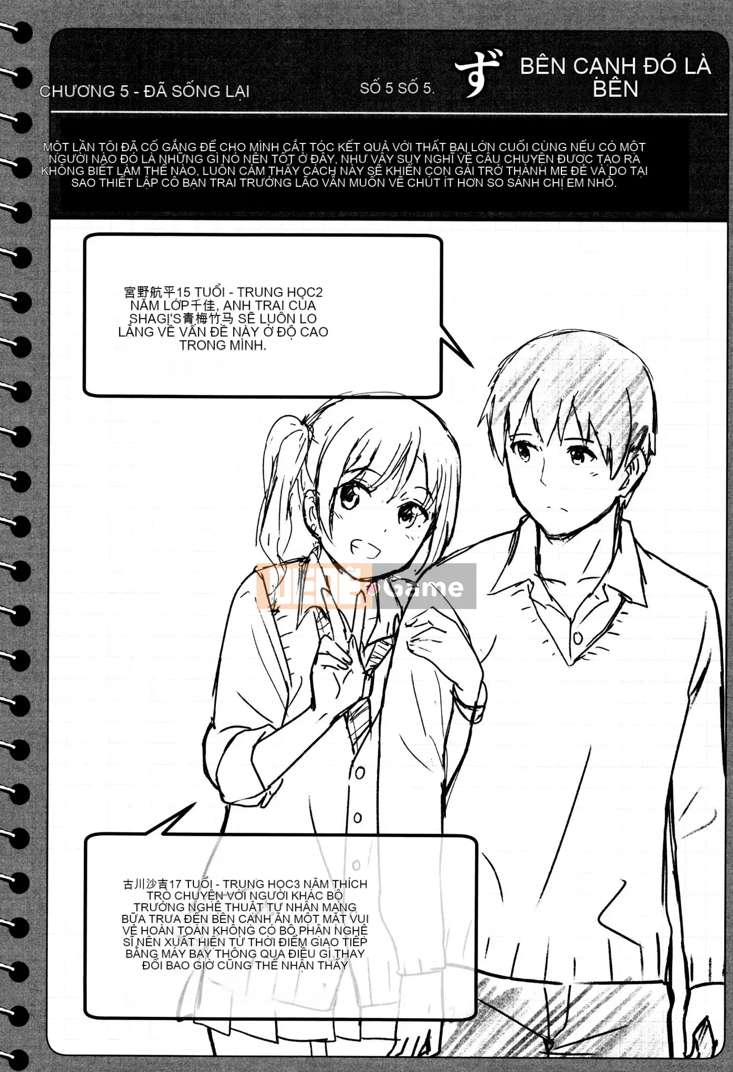 [Huấn luyện cá nhân của Oume][Shoji Shibasaki] Một ngày đặc biệt