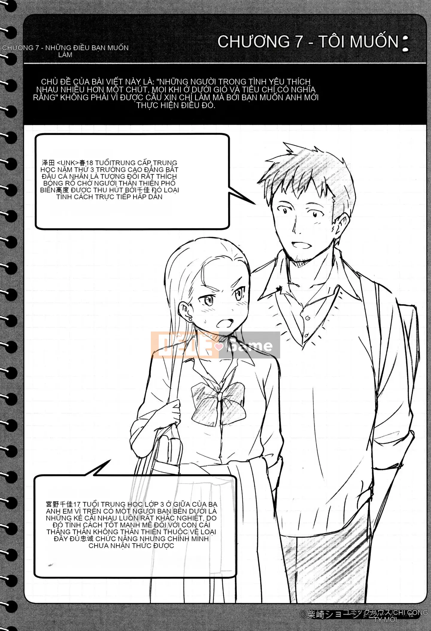 [Huấn luyện cá nhân của Oume][Shoji Shibasaki] Một ngày đặc biệt