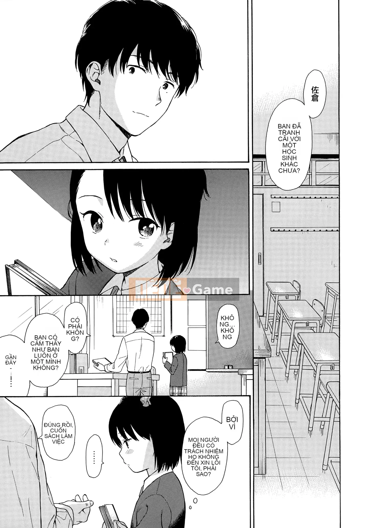 [Mountain Sake][Asami Sekiya] Bản phác thảo thô