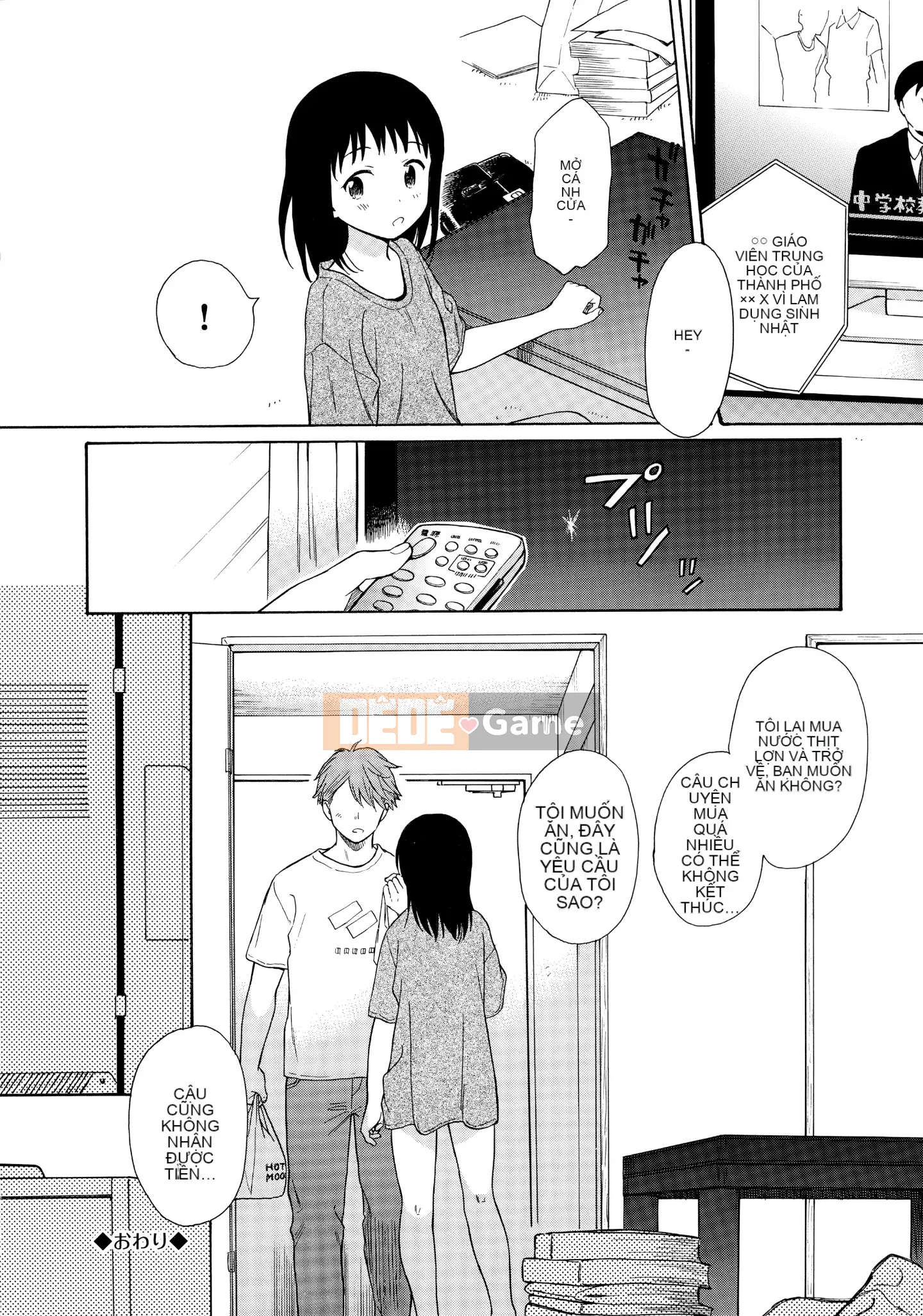 [Mountain Sake][Asami Sekiya] Bản phác thảo thô