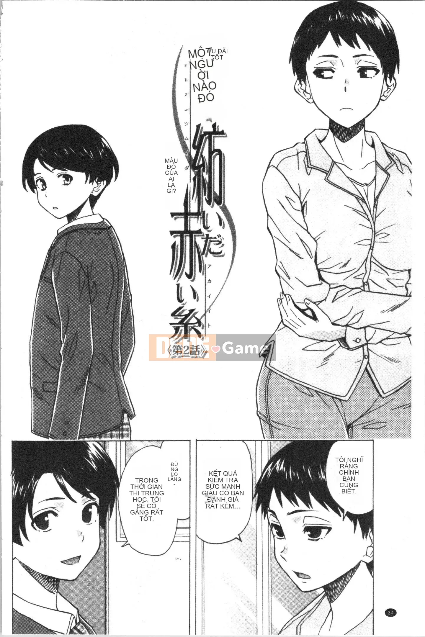 [4K Hanhuagumi][Kaede Fang] Trong phòng của tôi với bà chủ nhà