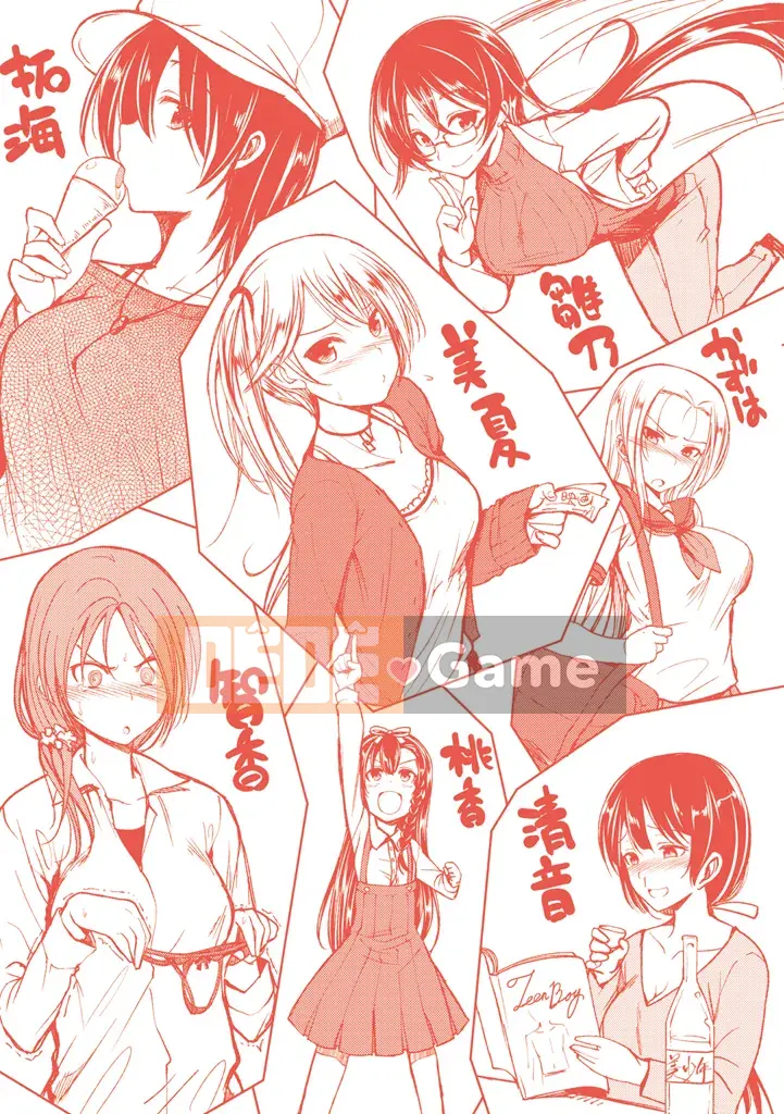 [Hirama Hirokazu] Lớp Cherry [Kỹ thuật số]