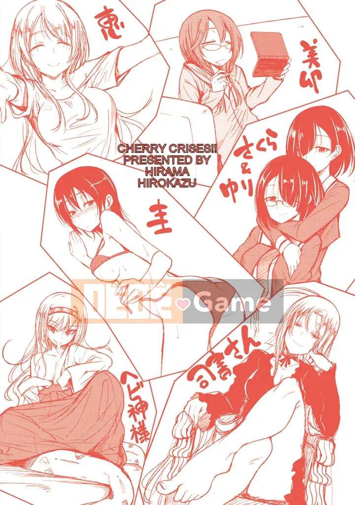 [Hirama Hirokazu] Lớp Cherry [Kỹ thuật số]