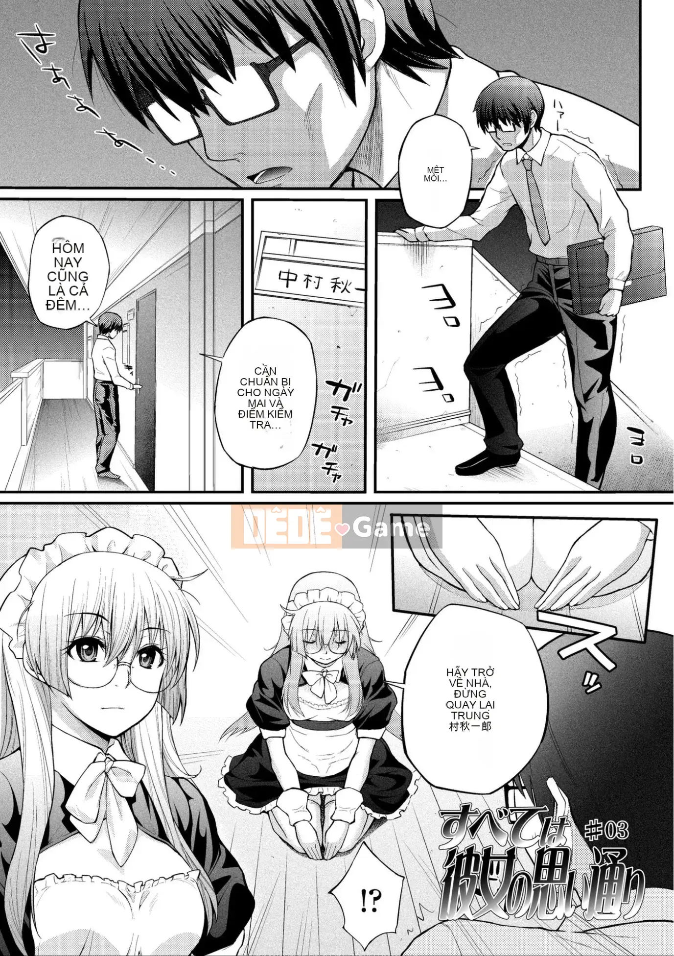 [Yakumi Beni Ginger] Tôi có thể là một trinh nữ kỳ lạ không? [Kỹ thuật số]