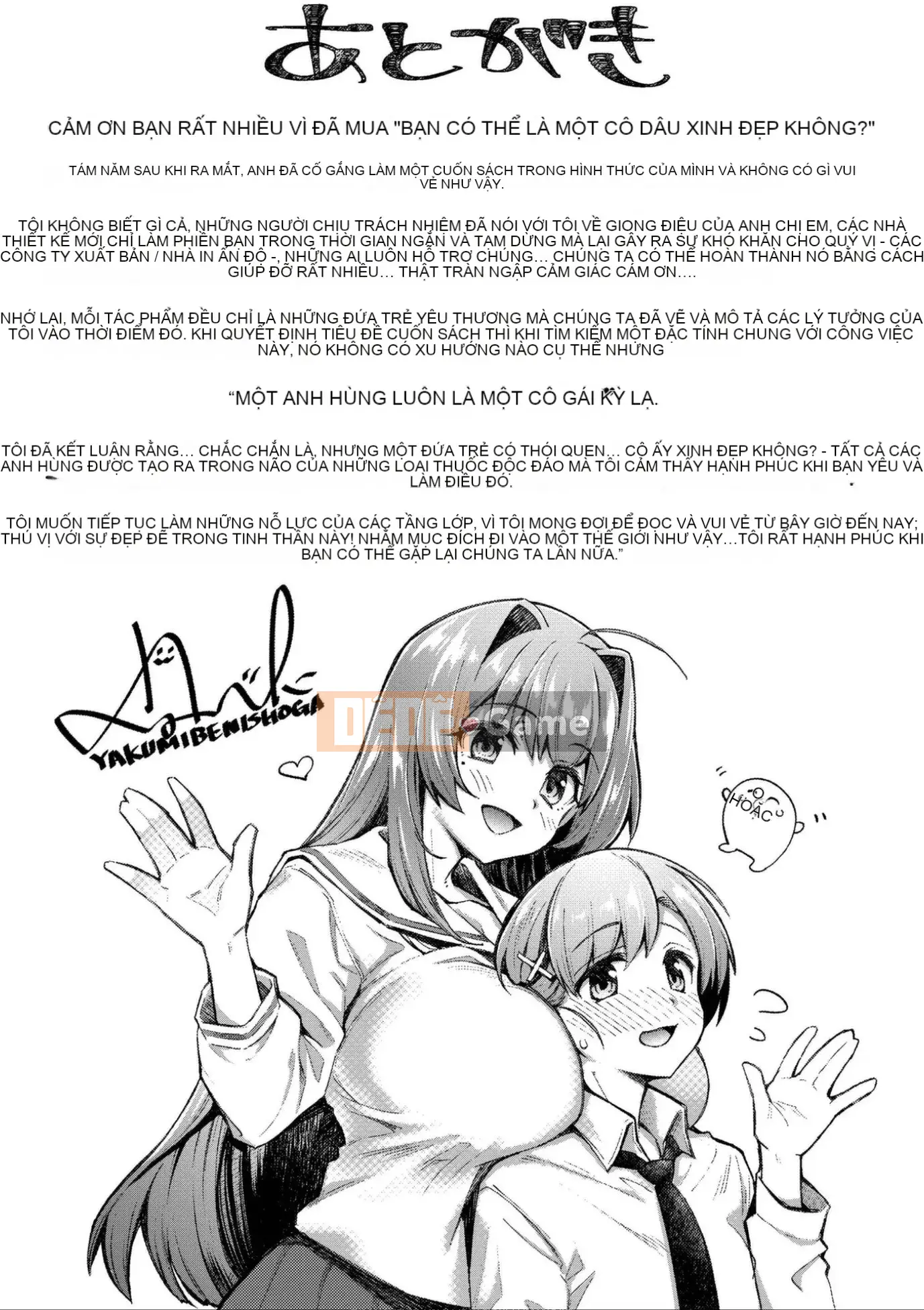 [Yakumi Beni Ginger] Tôi có thể là một trinh nữ kỳ lạ không? [Kỹ thuật số]