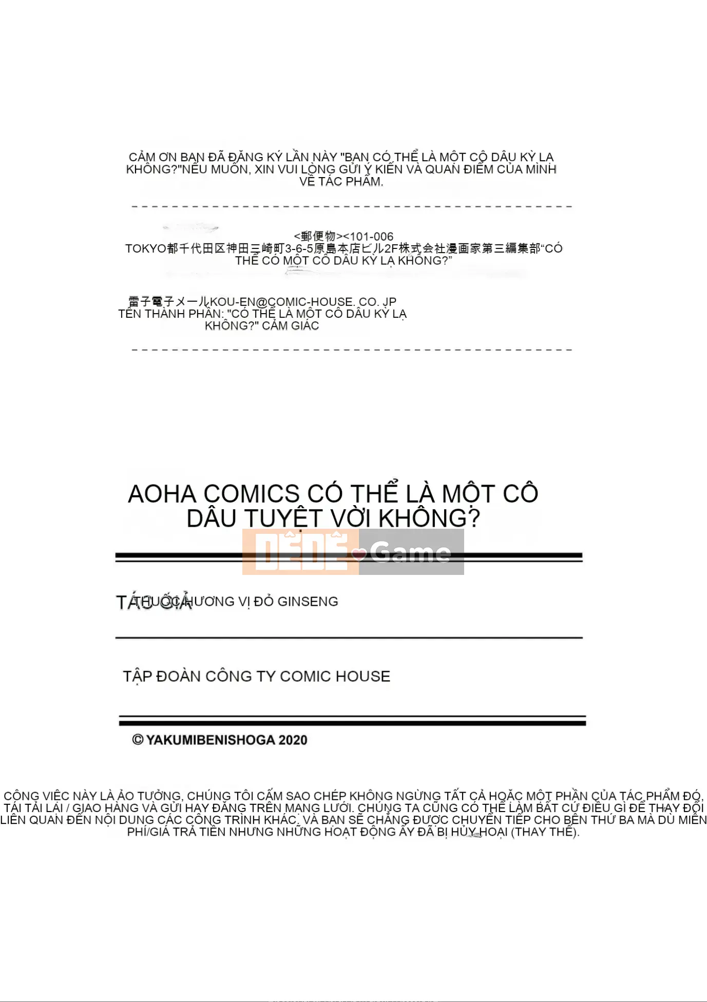 [Yakumi Beni Ginger] Tôi có thể là một trinh nữ kỳ lạ không? [Kỹ thuật số]