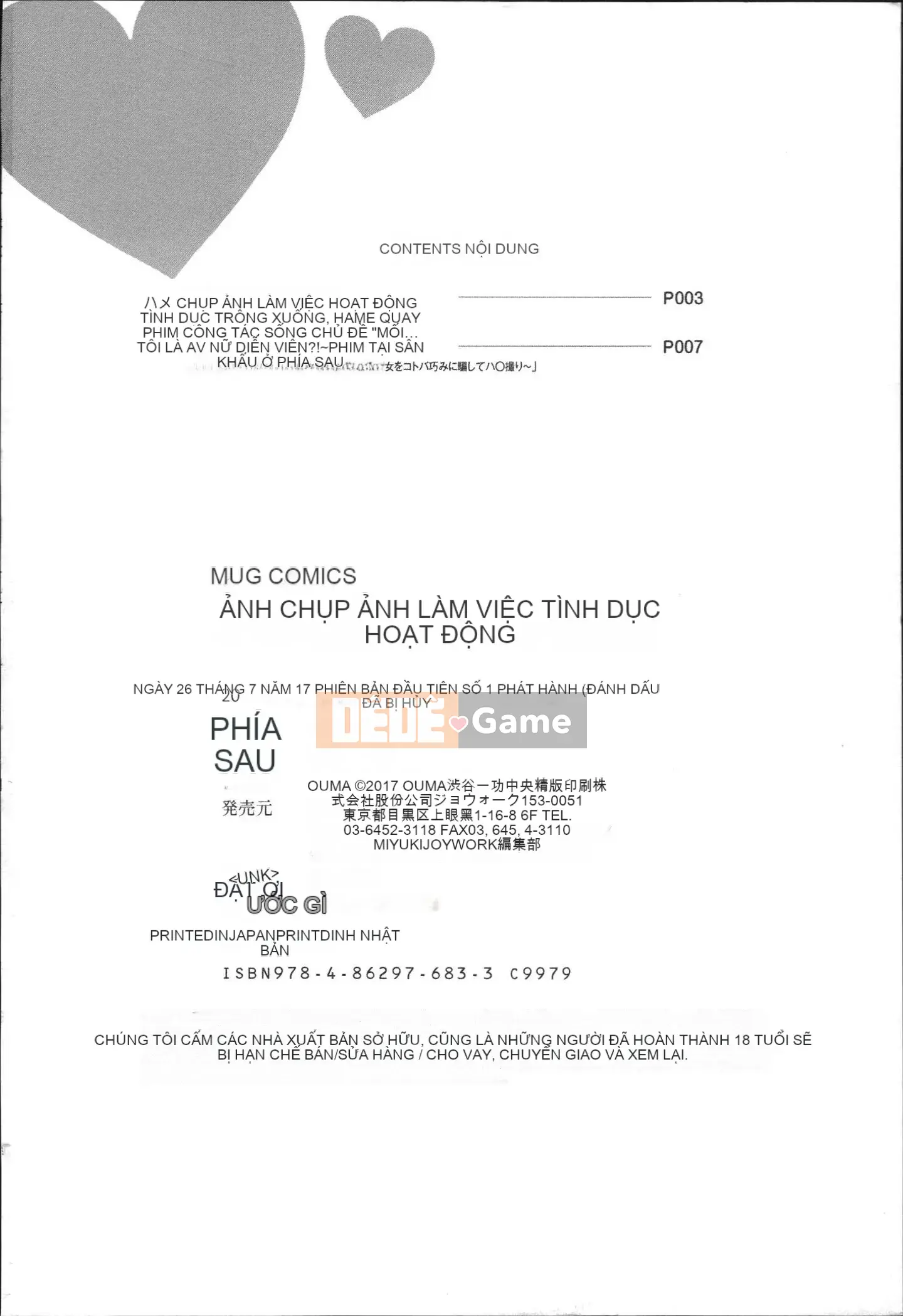 [OUMA] Công việc bán thời gian seikatsu của Gonzo