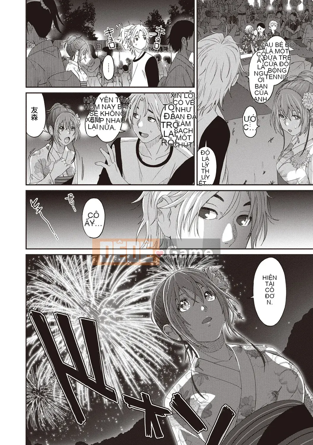 [Mukuzo] Rarefle Ch.1-9 [Tiếng Trung]