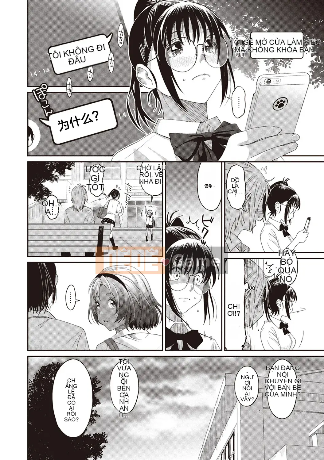 [Mukuzo] Rarefle Ch.1-9 [Tiếng Trung]