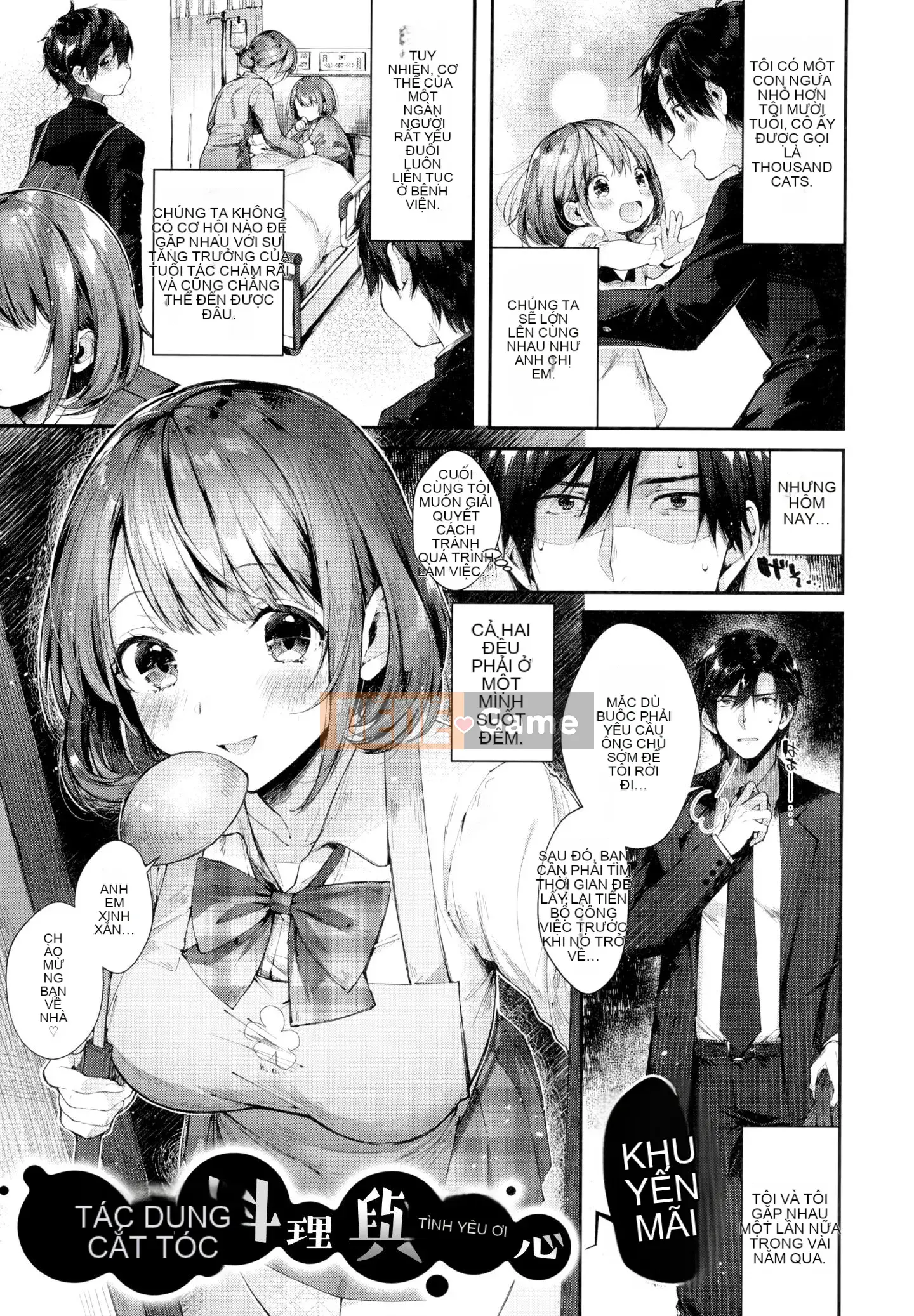 [Utsushihime Hankagumi][Horizon] Kiss Hug ~ Melon Tora