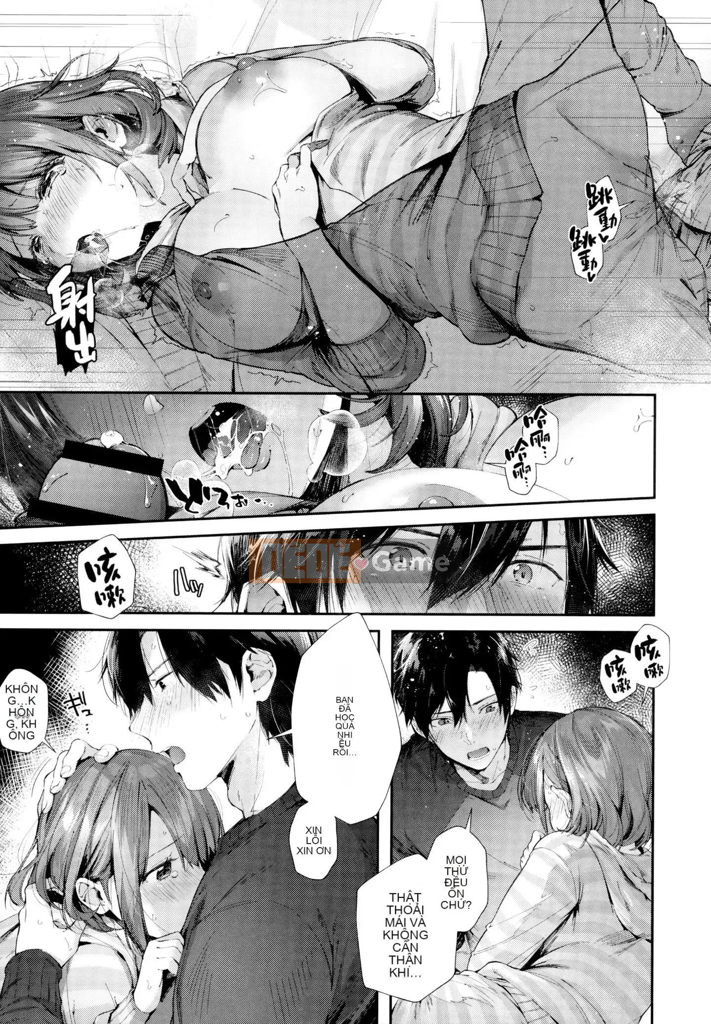 [Utsushihime Hankagumi][Horizon] Kiss Hug ~ Melon Tora