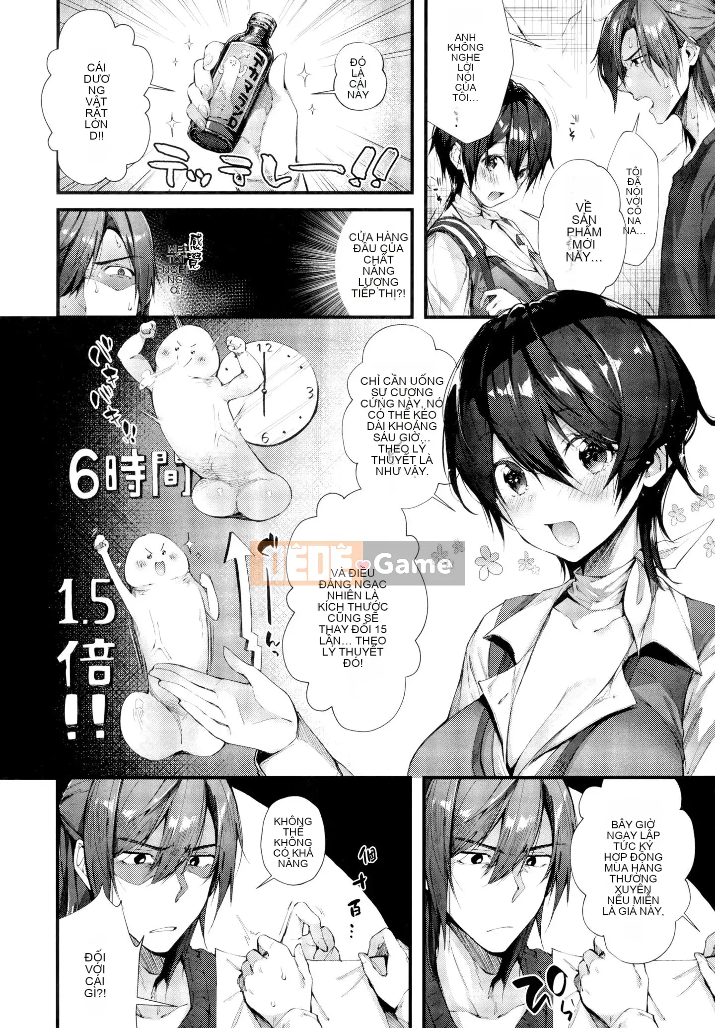 [Utsushihime Hankagumi][Horizon] Kiss Hug ~ Melon Tora