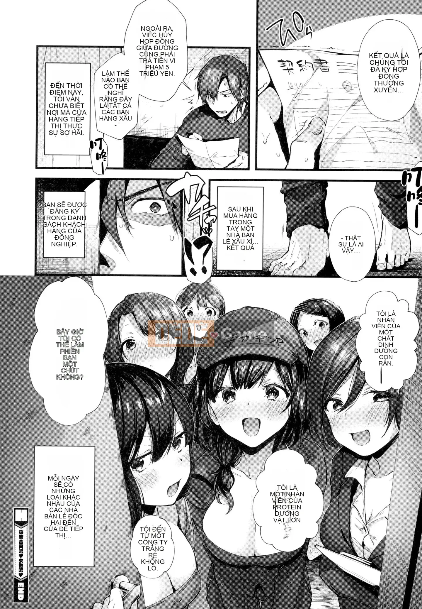 [Utsushihime Hankagumi][Horizon] Kiss Hug ~ Melon Tora