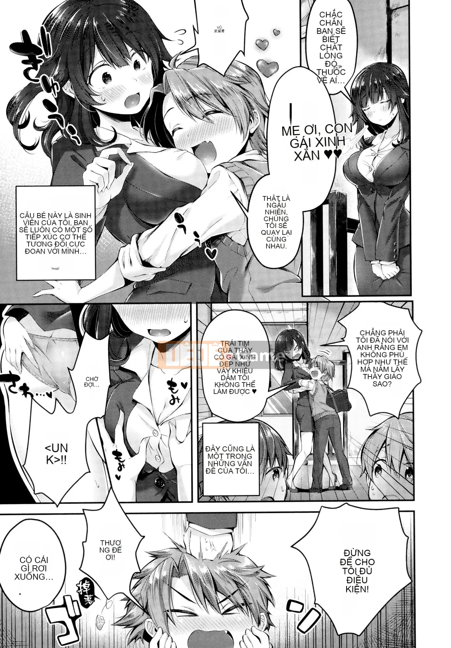 [Utsushihime Hankagumi][Horizon] Kiss Hug ~ Melon Tora