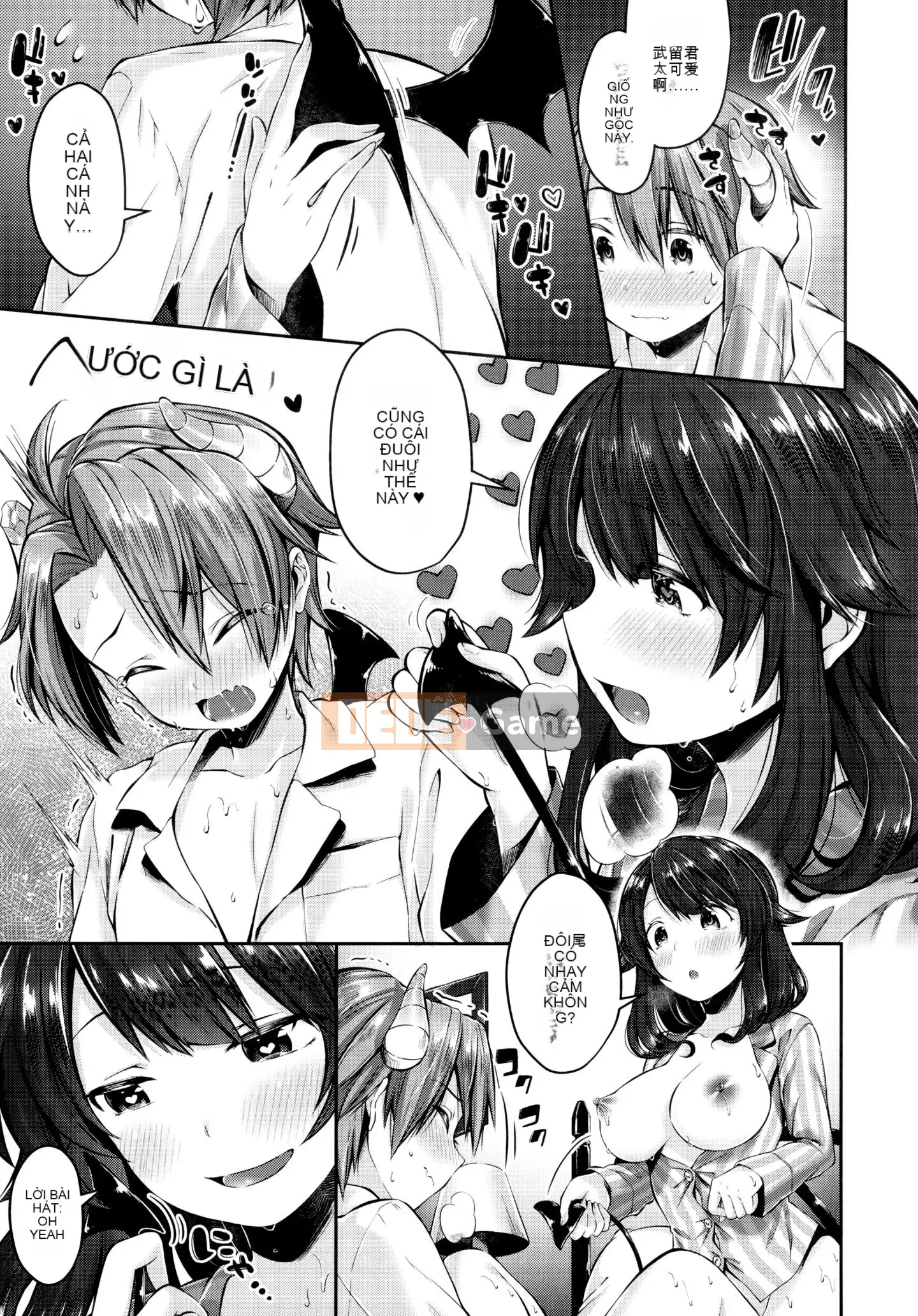 [Utsushihime Hankagumi][Horizon] Kiss Hug ~ Melon Tora