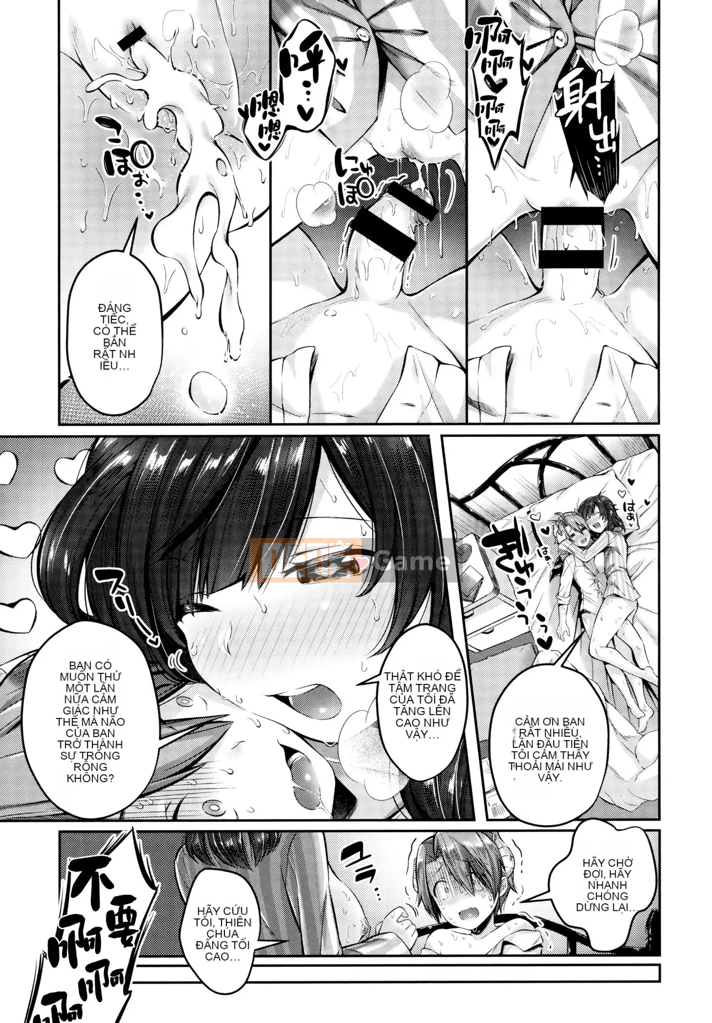 [Utsushihime Hankagumi][Horizon] Kiss Hug ~ Melon Tora