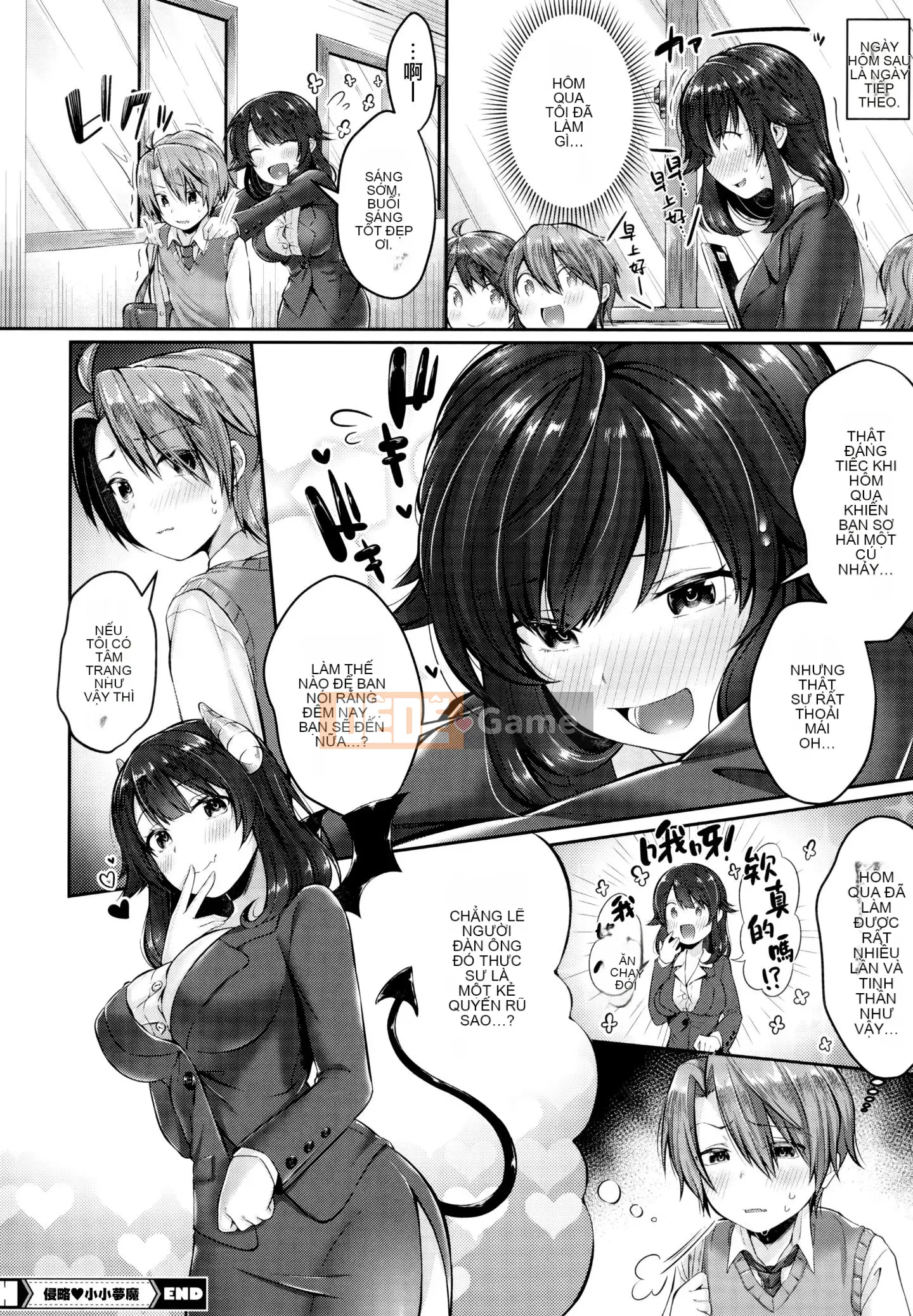 [Utsushihime Hankagumi][Horizon] Kiss Hug ~ Melon Tora