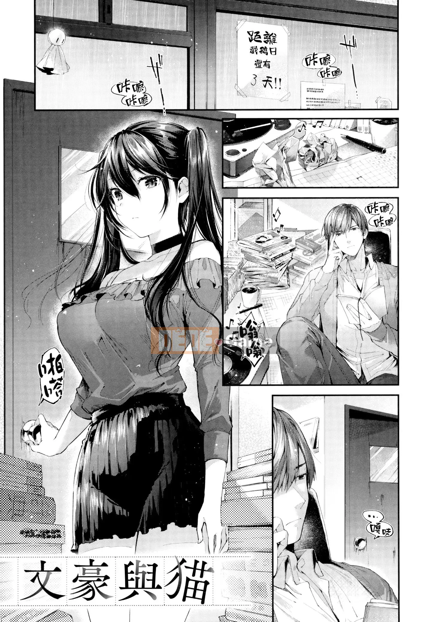 [Utsushihime Hankagumi][Horizon] Kiss Hug ~ Melon Tora