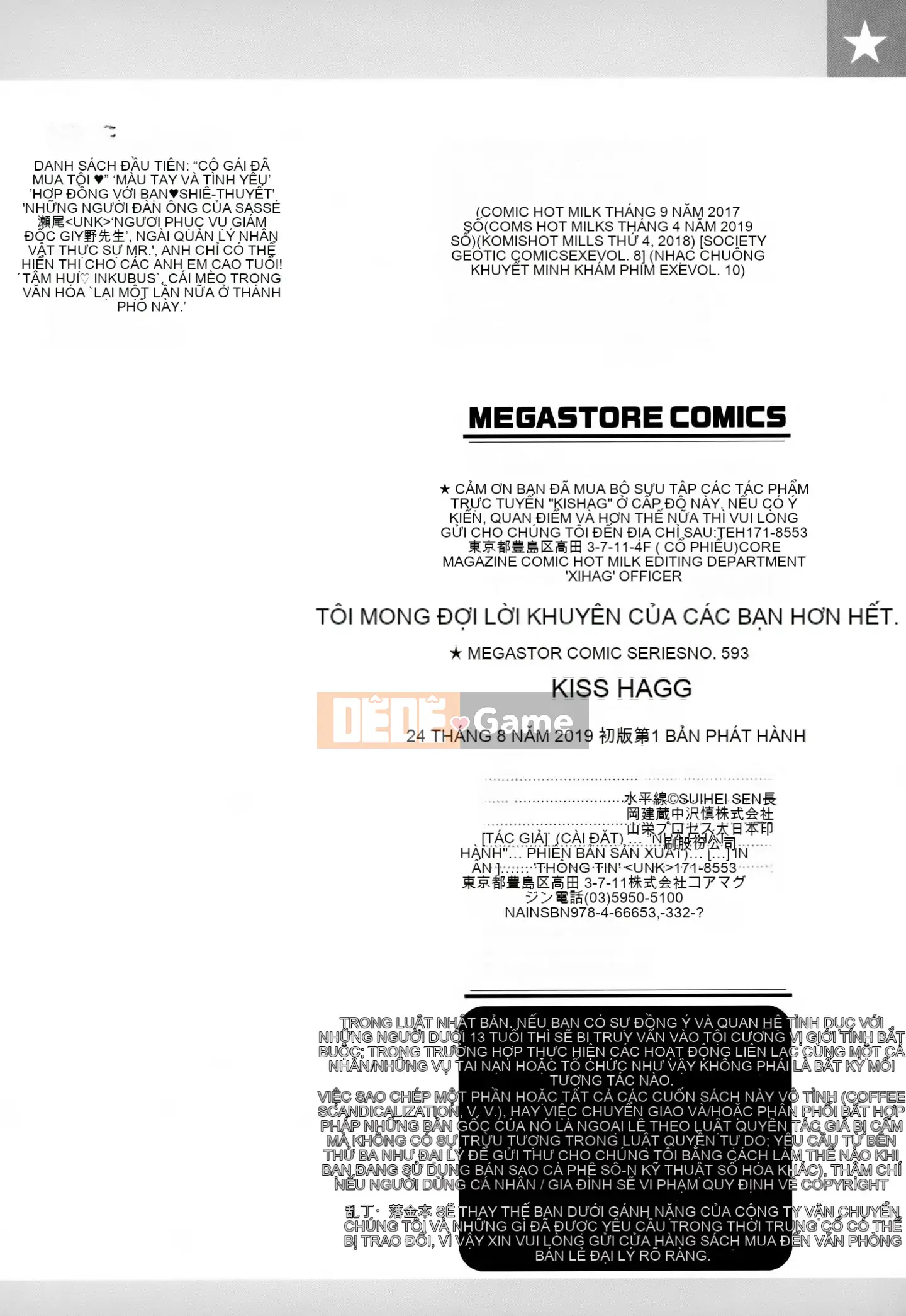 [Utsushihime Hankagumi][Horizon] Kiss Hug ~ Melon Tora