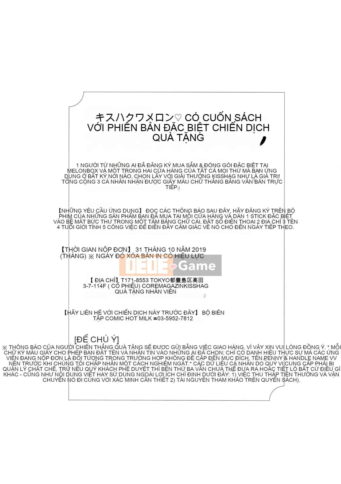 [Utsushihime Hankagumi][Horizon] Kiss Hug ~ Melon Tora