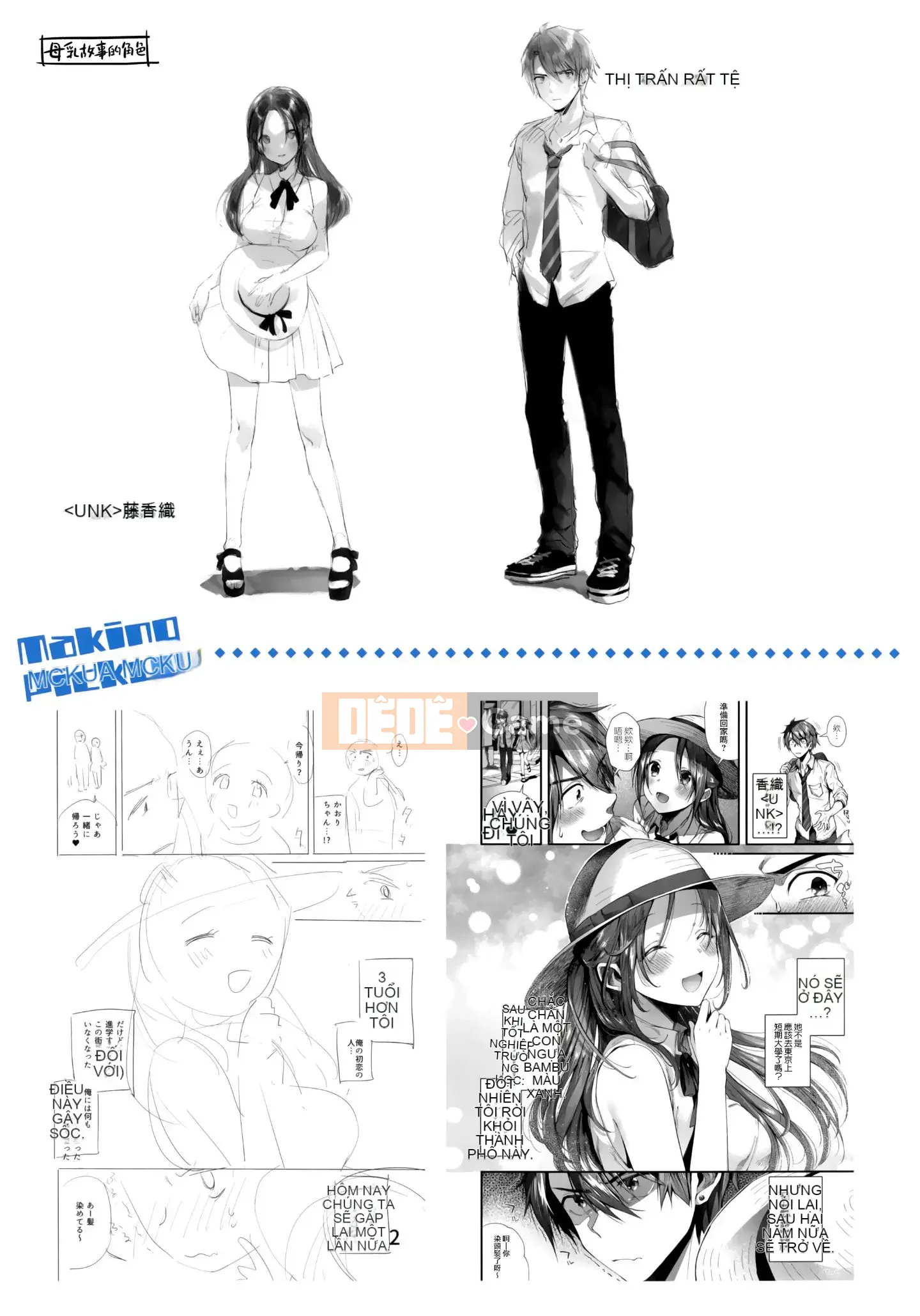 [Utsushihime Hankagumi][Horizon] Kiss Hug ~ Melon Tora