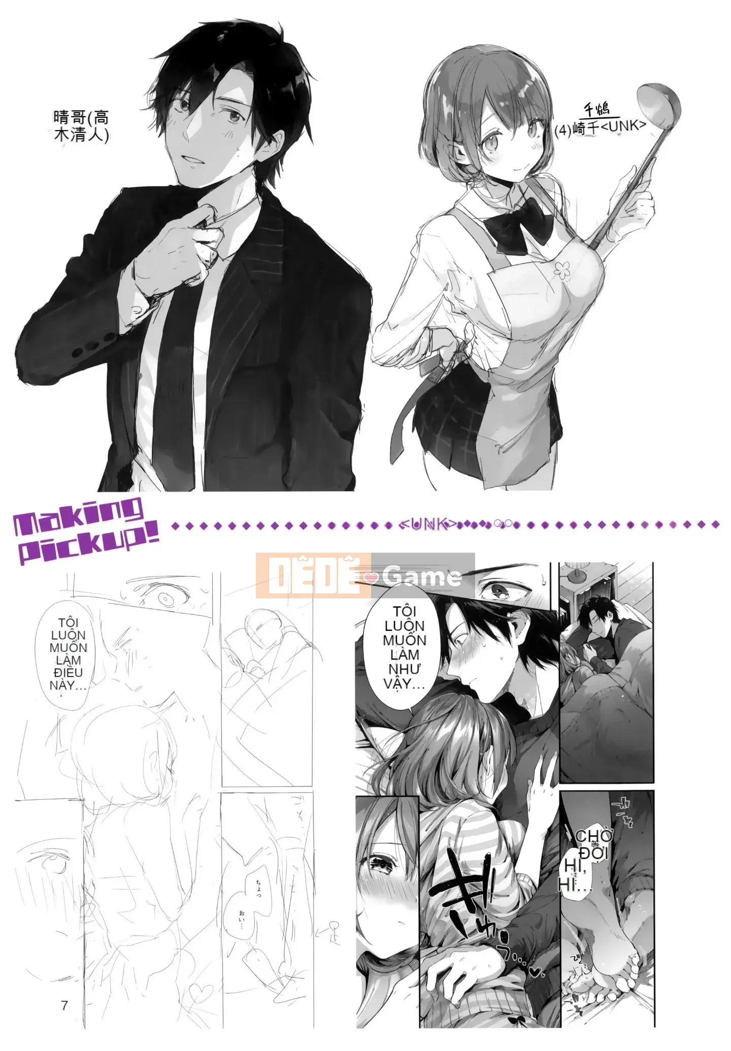 [Utsushihime Hankagumi][Horizon] Kiss Hug ~ Melon Tora