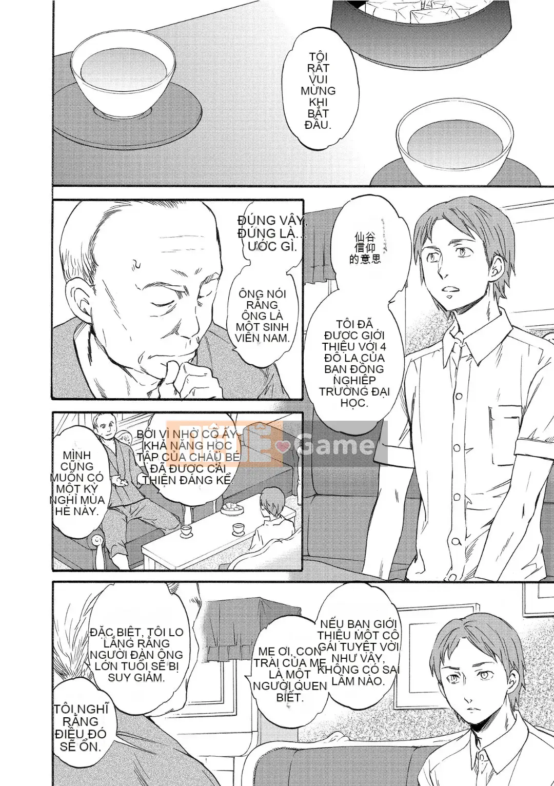 [Cuvie] RAUNCHY [DL版]