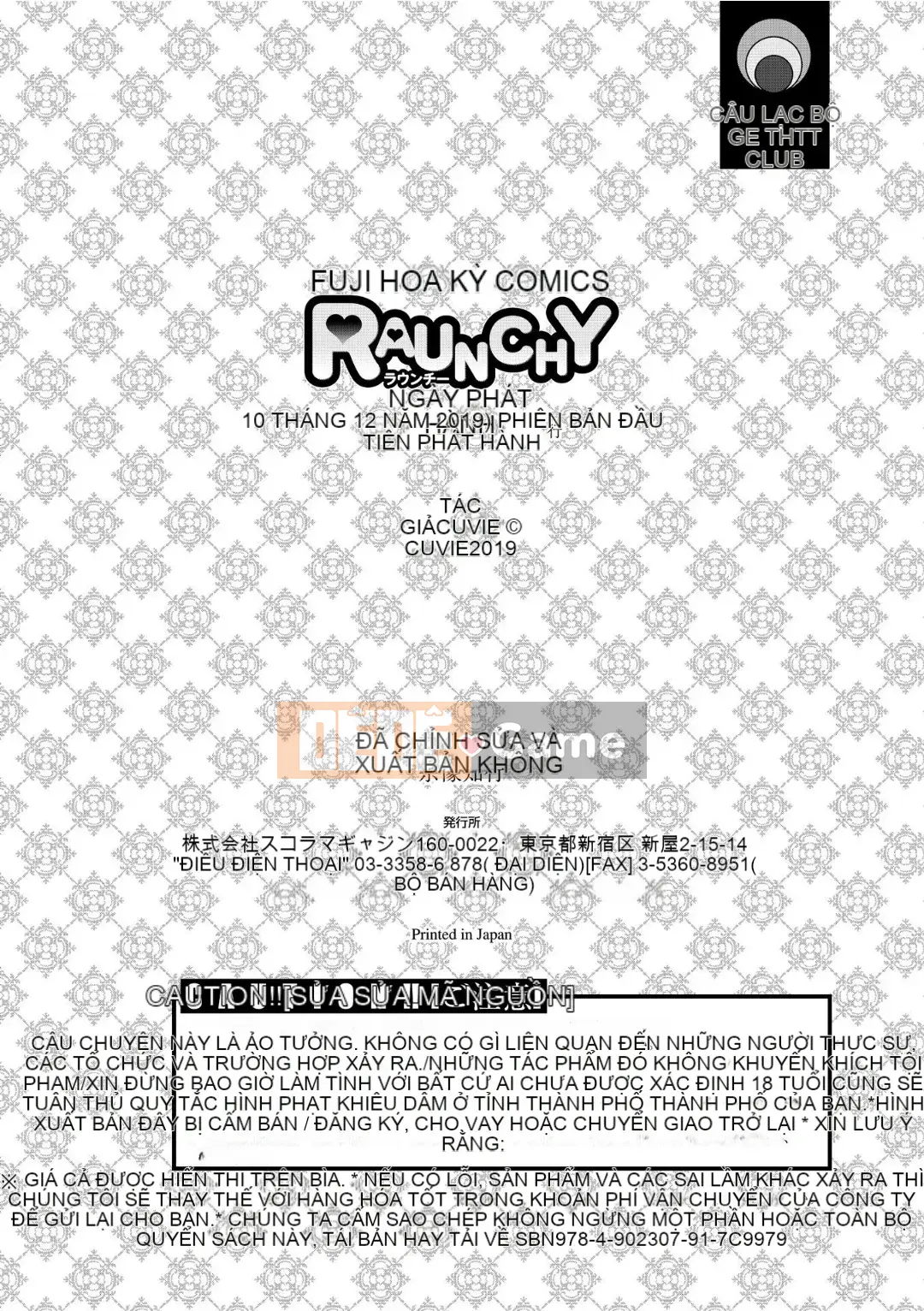 [Cuvie] RAUNCHY [DL版]