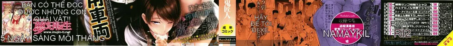 [Shojin lịch sử] Xe độc ​​quyền TR Gyaku Chikan