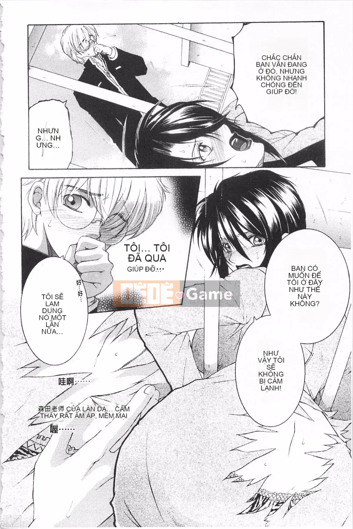 [KEYLUN][Renya Sakei] Đào say rượu