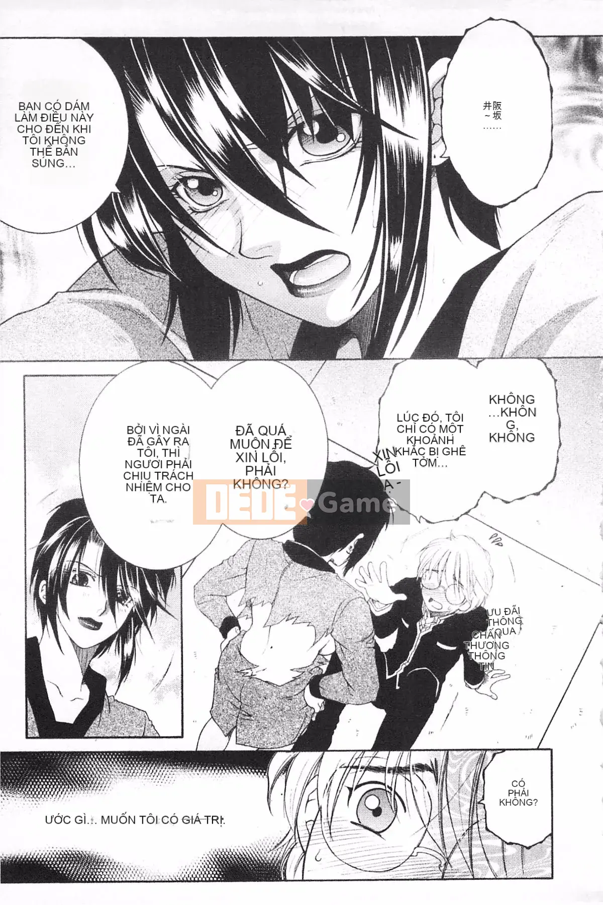 [KEYLUN][Renya Sakei] Đào say rượu