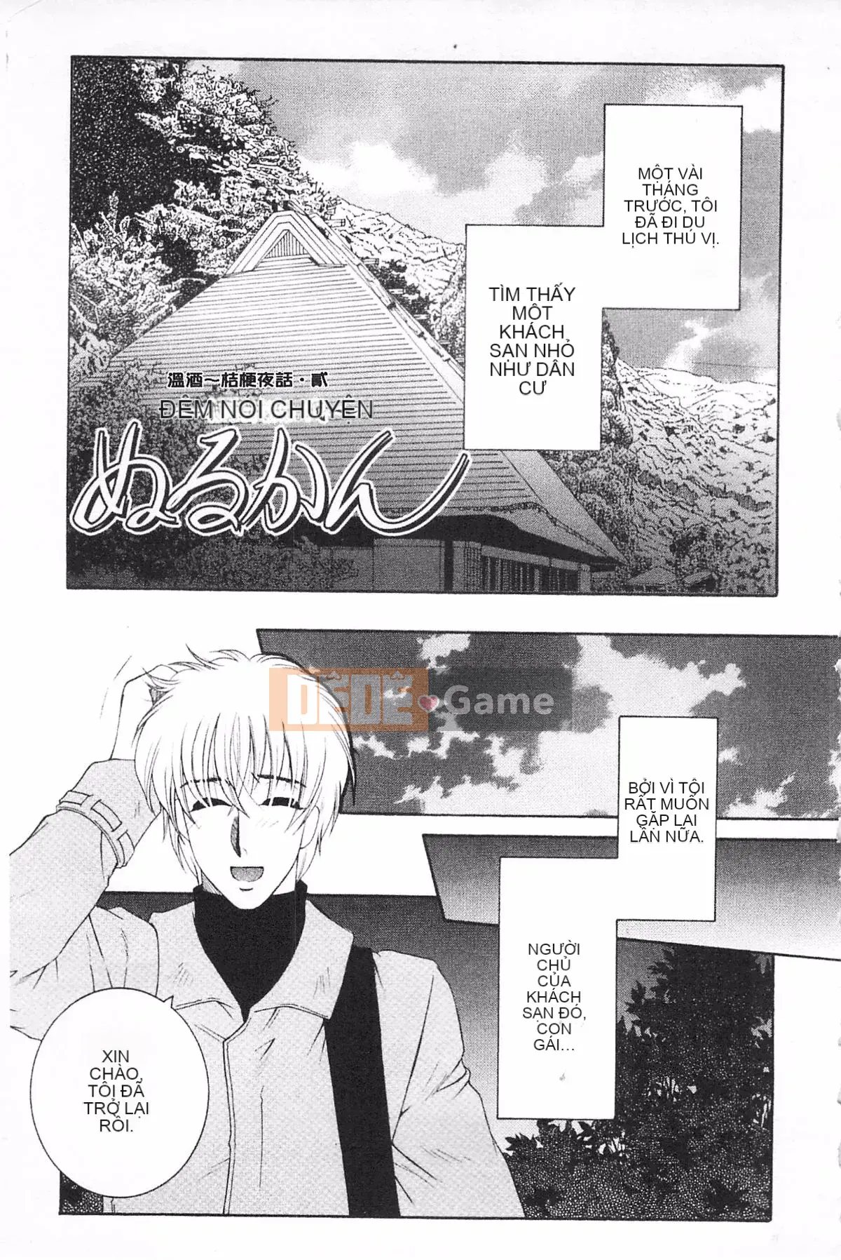 [KEYLUN][Renya Sakei] Đào say rượu