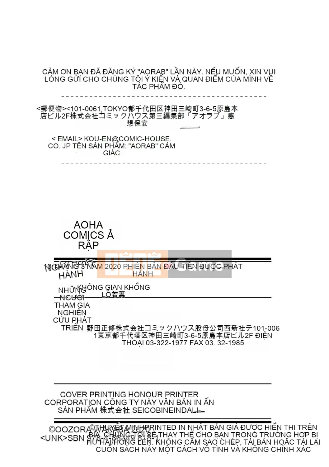 [Ozora Wakaba] Aorab [Kỹ thuật số]