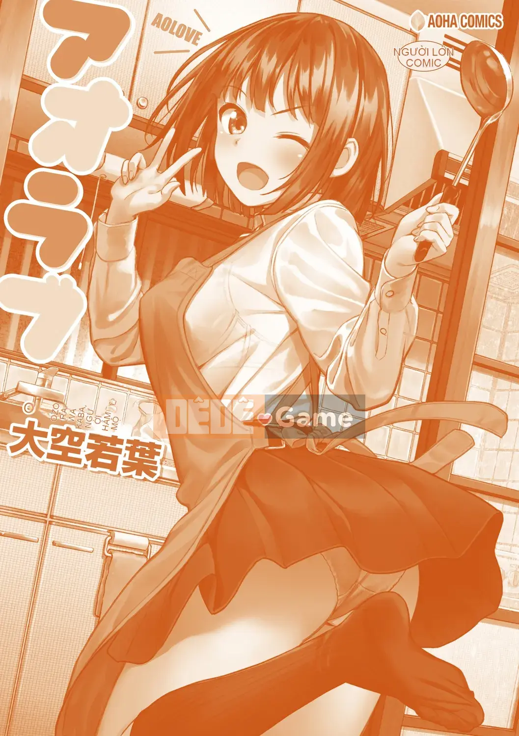 [Ozora Wakaba] Aorab [Kỹ thuật số]