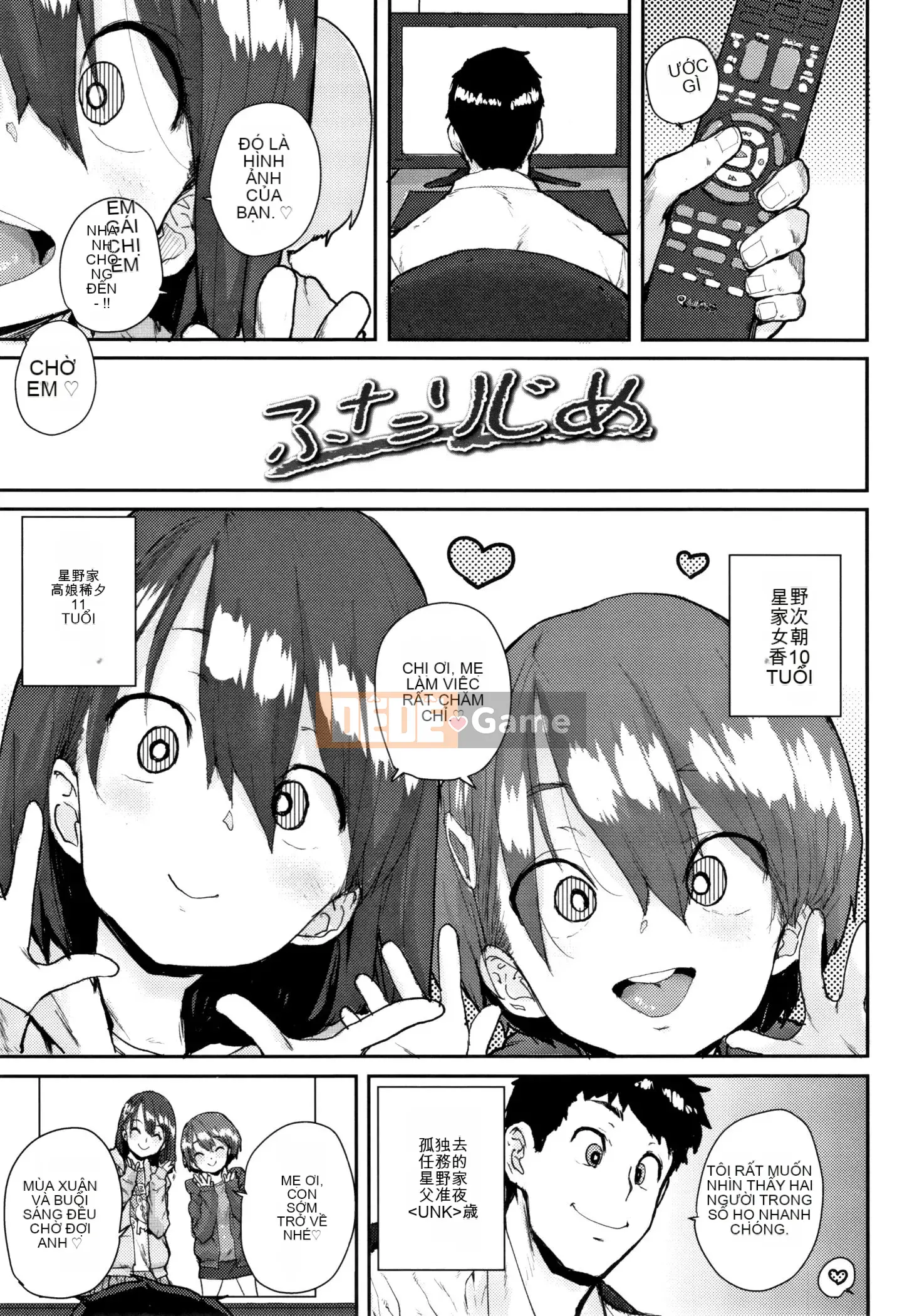 [Ponsuke] Loli to Asobo [Tiếng Trung]