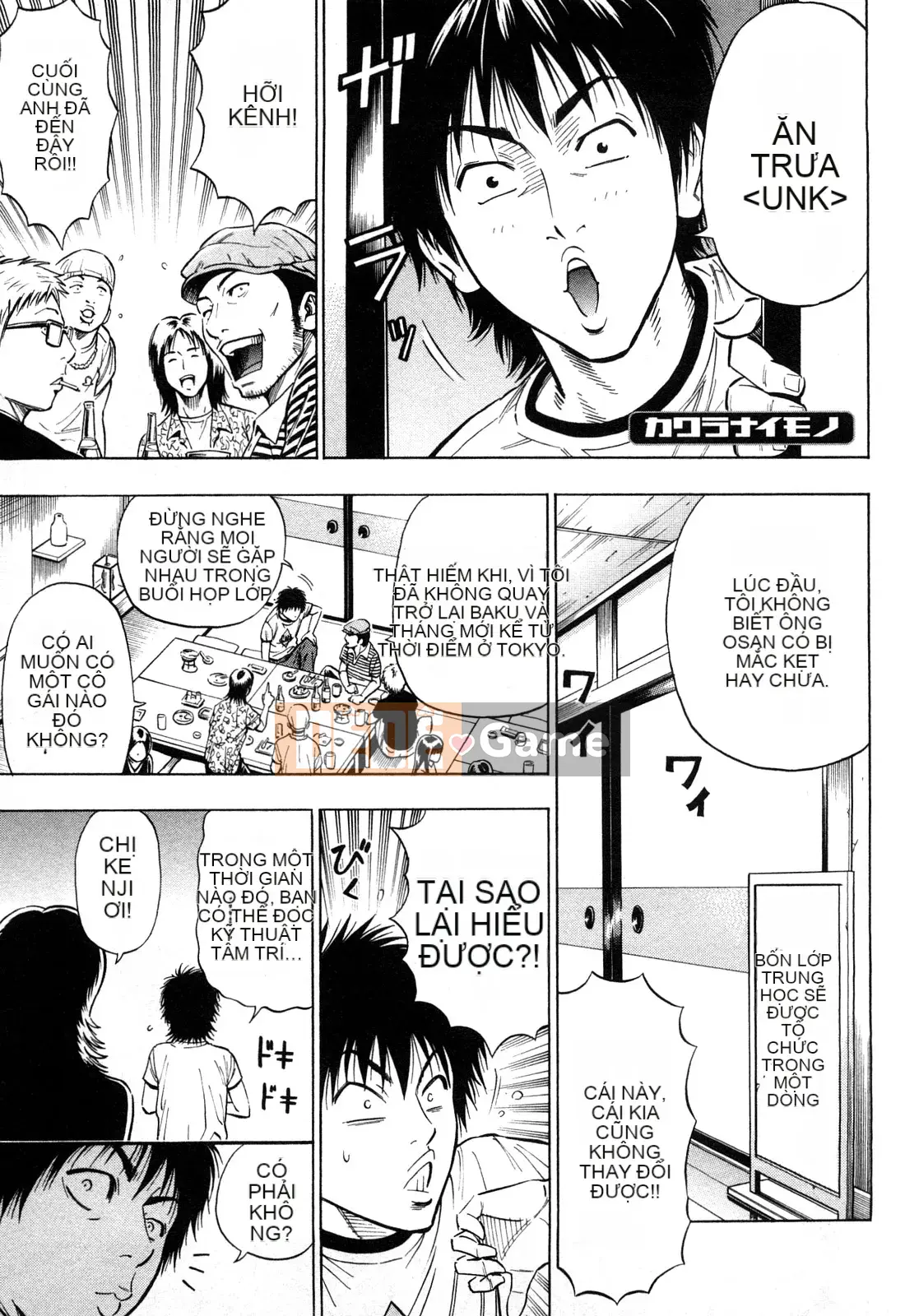 [DAIGO] Cô gái trong mơ