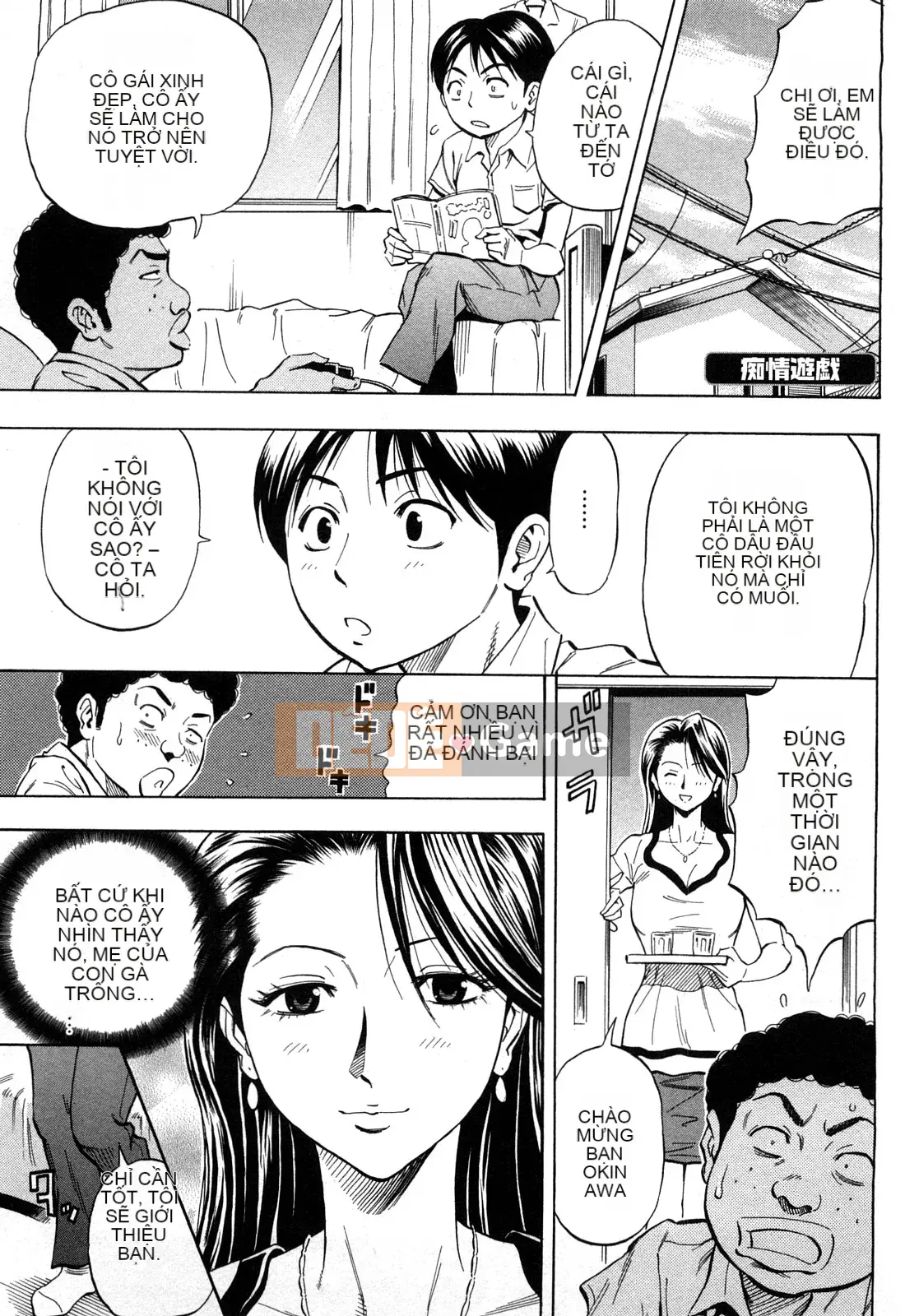 [DAIGO] Cô gái trong mơ