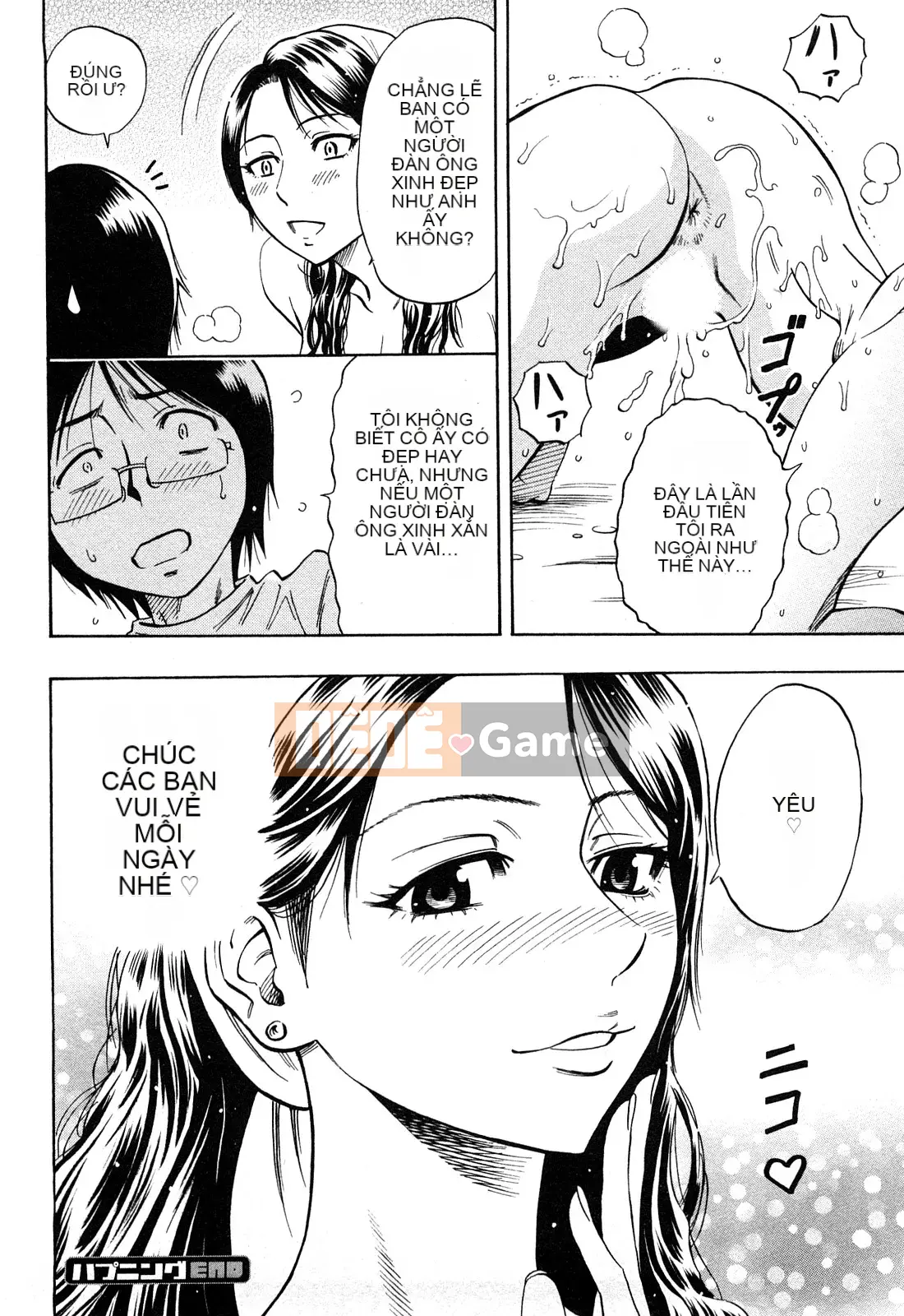 [DAIGO] Cô gái trong mơ