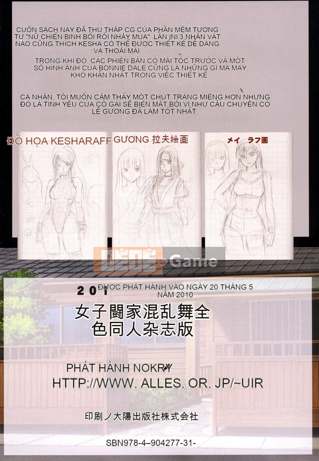 [Crimson] Onna Fighter Ranbu (Mặt trời)