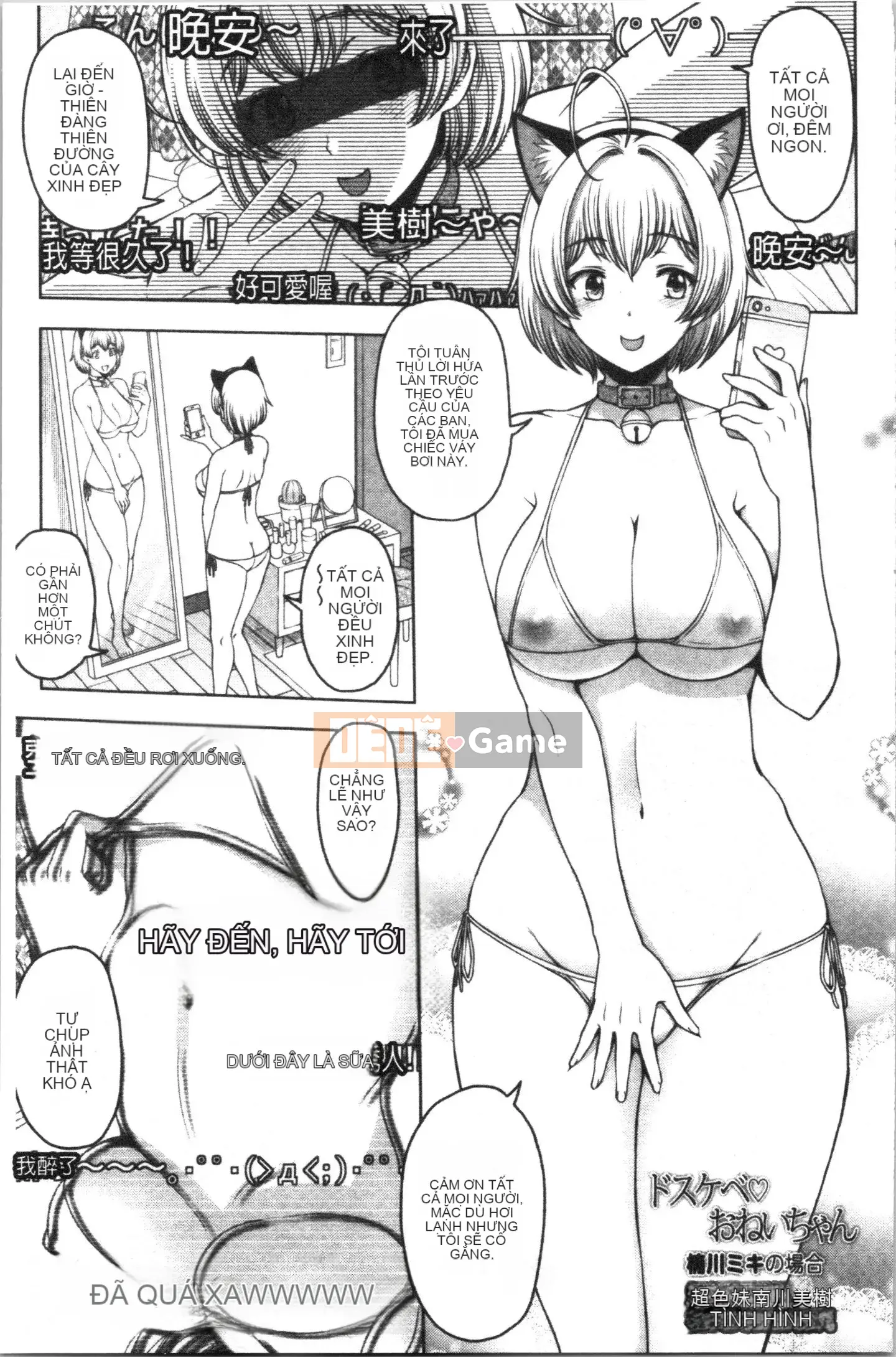 [4K Hankagumi][Sena Yotaro] Doskebe♡Onee-chan