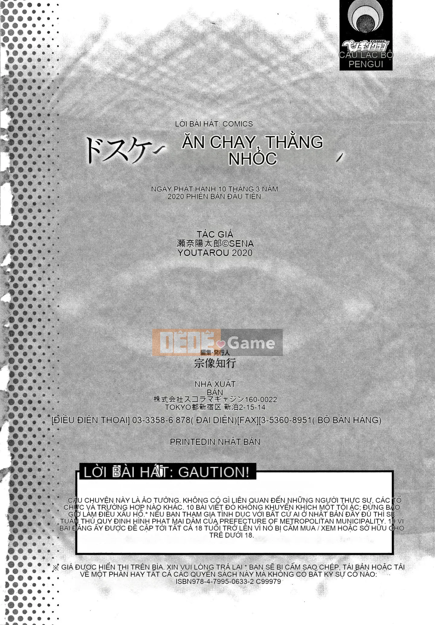 [4K Hankagumi][Sena Yotaro] Doskebe♡Onee-chan