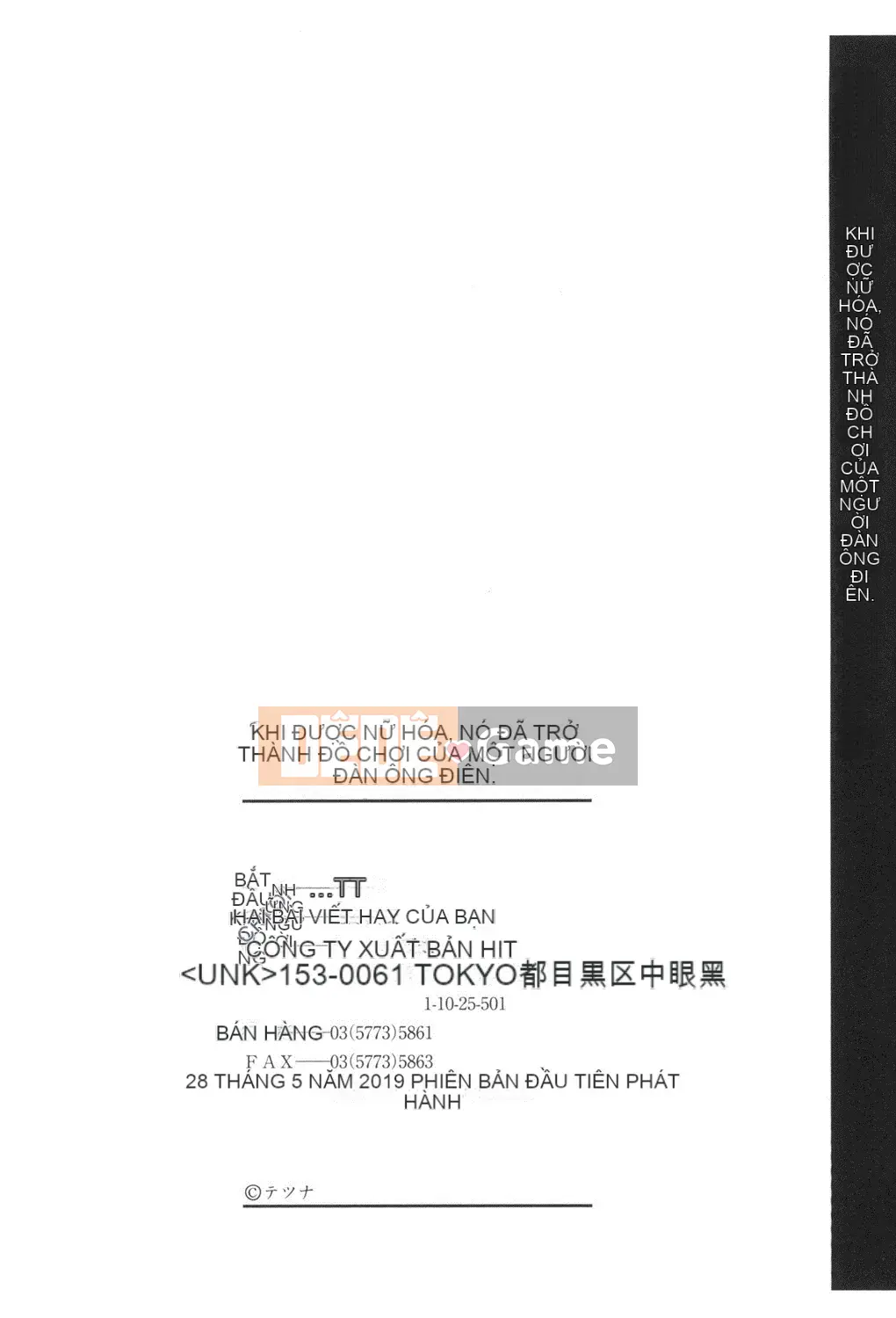 [Tetsuna] Khi tôi biến thành phụ nữ, tôi bị biến thành đồ chơi của đàn ông cặn bã [Digital]