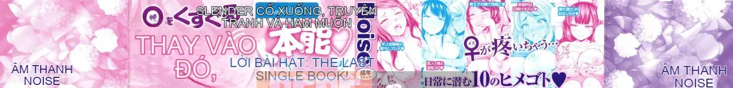 [Tiếng ồn] Himitsu no Amayadori + tờ rơi 4P