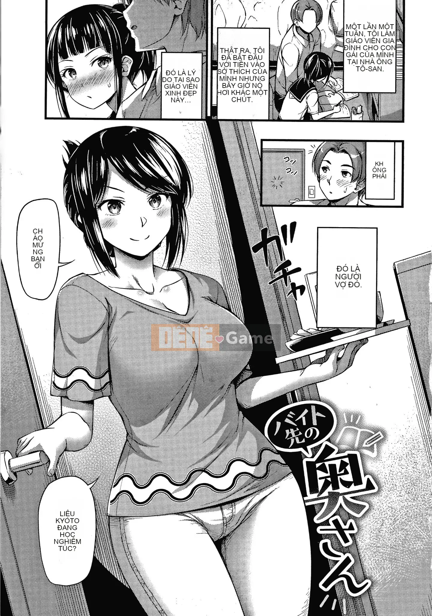 [Tiếng ồn] Himitsu no Amayadori + tờ rơi 4P