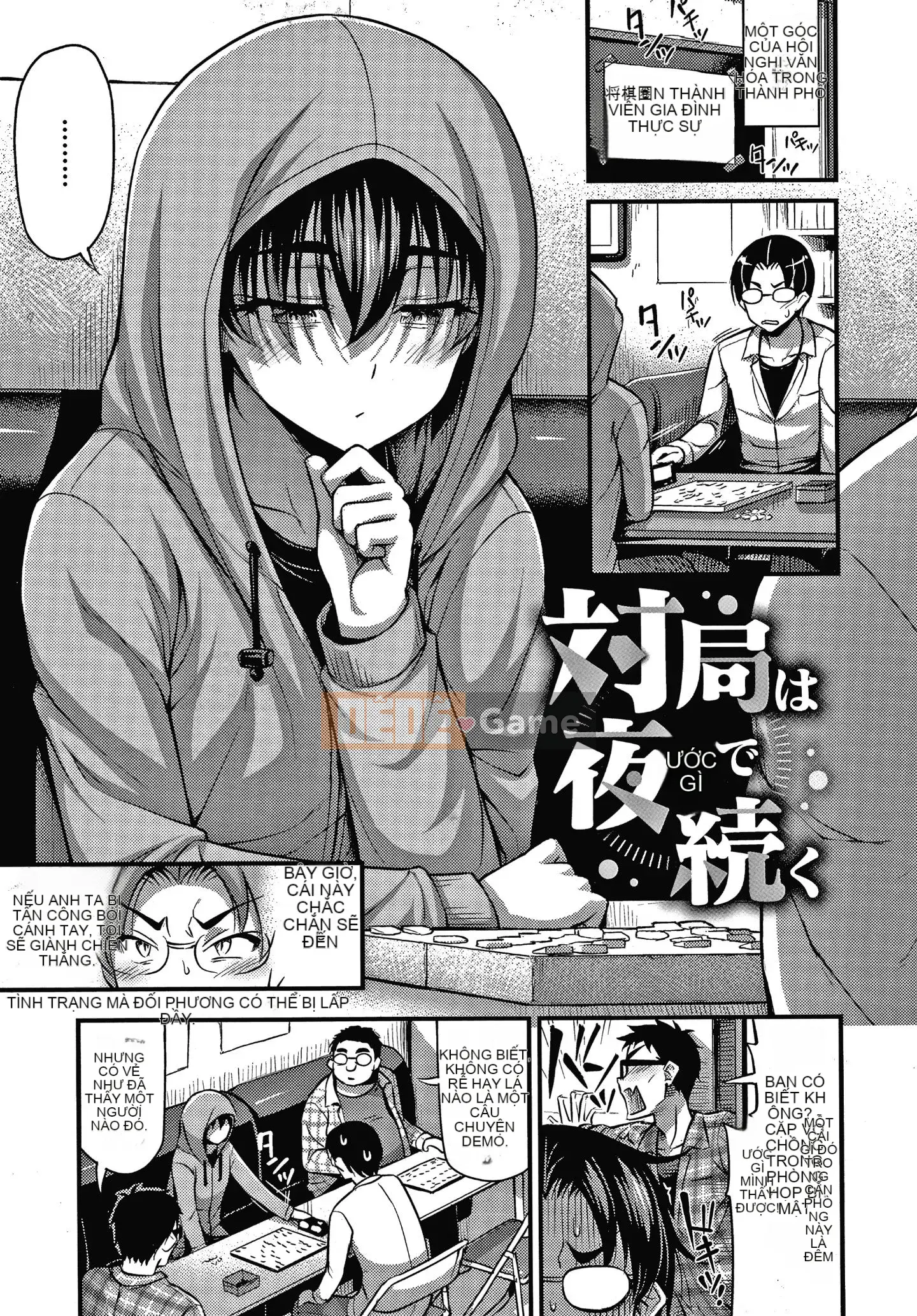 [Tiếng ồn] Himitsu no Amayadori + tờ rơi 4P