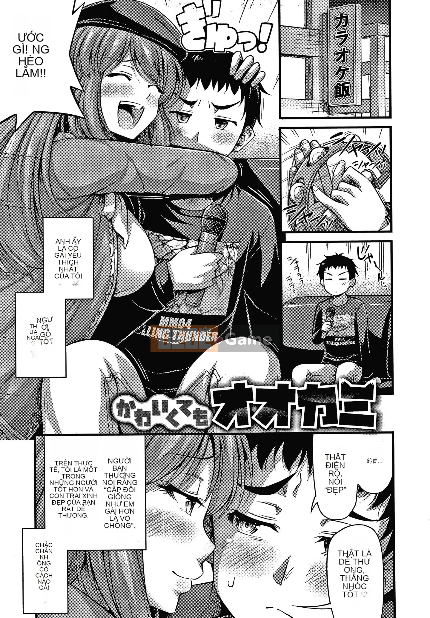 [Tiếng ồn] Himitsu no Amayadori + tờ rơi 4P