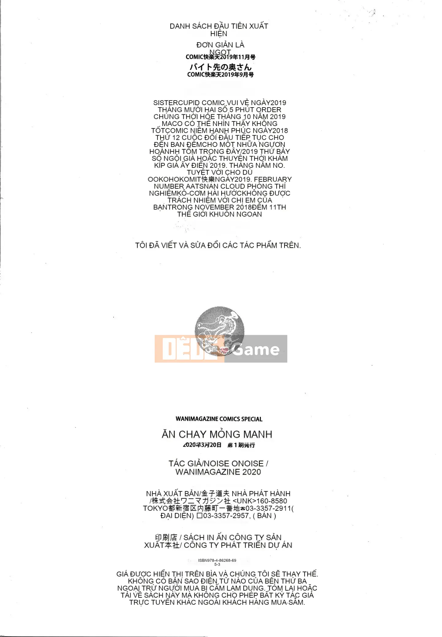 [Tiếng ồn] Himitsu no Amayadori + tờ rơi 4P