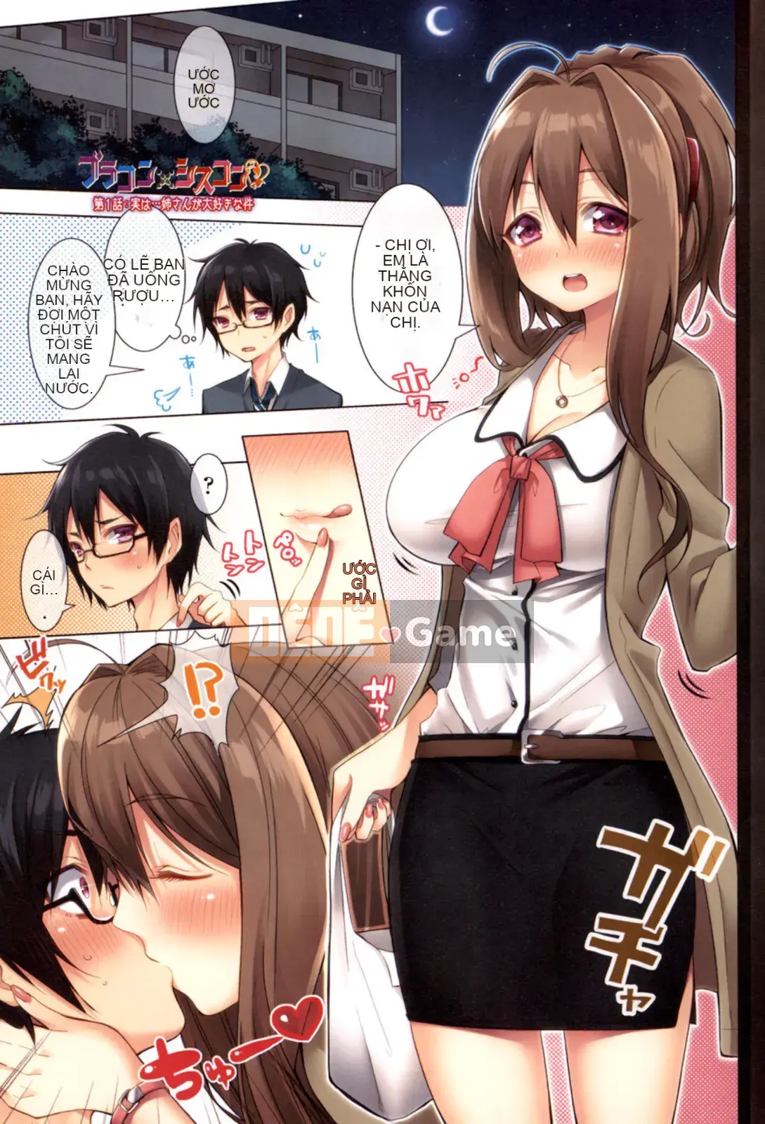 [Masaki Hattori] Gokunyuu Nama Shibori [Kỹ thuật số]