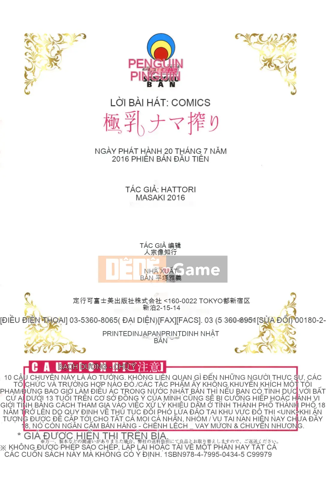 [Masaki Hattori] Gokunyuu Nama Shibori [Kỹ thuật số]